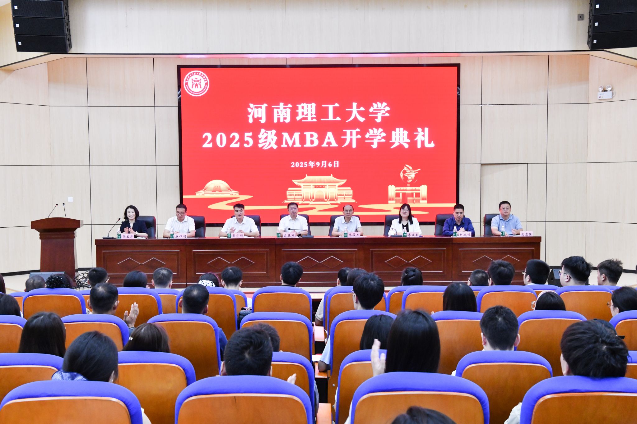 太阳成集团tyc138隆重举办2025级工商管理硕士（MBA...