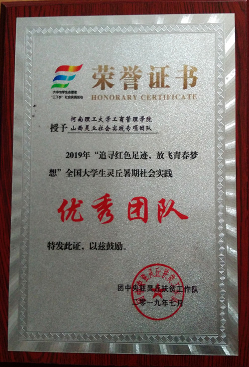 QQ图片20190727184533_副本_副本.jpg