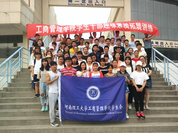 我院开展学生干部素质活动拓展训练_副本_副本.jpg