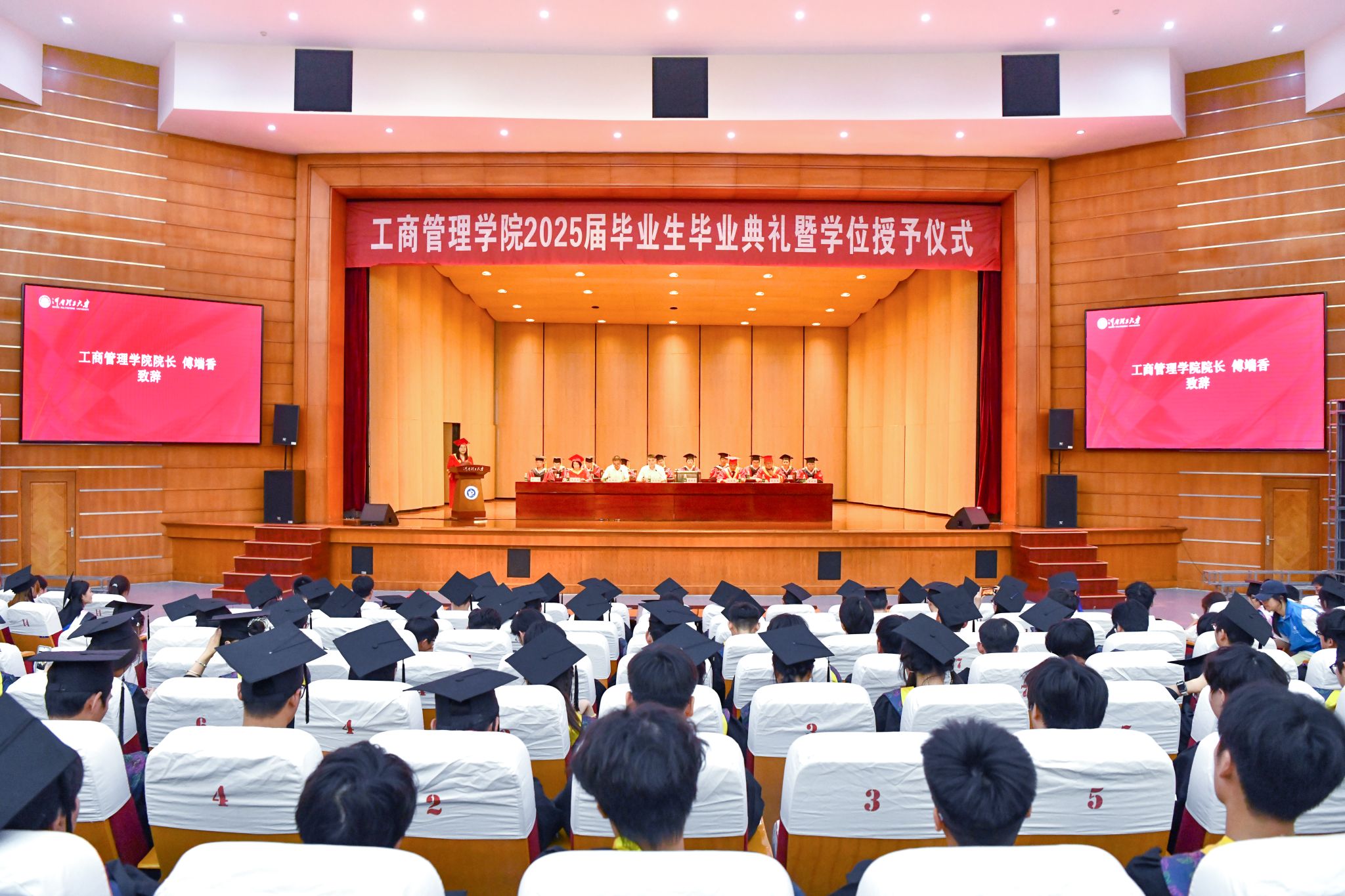我院隆重举行2025届毕业生毕业典礼暨学位授予...