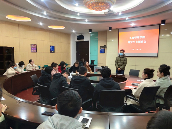 太阳成集团tyc138党委书记黄定国为研究生开讲新学期“思政第一课”4_副本.jpg