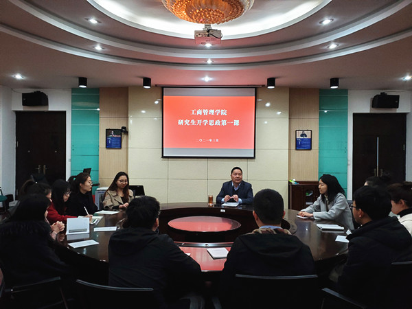 太阳成集团tyc138党委书记黄定国为研究生开讲新学期“思政第一课”1_副本.jpg